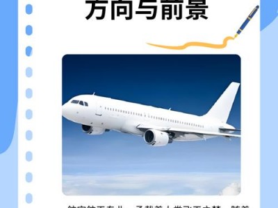 航空服务管理管理专业？航空服务管理专业出来可以干什么？