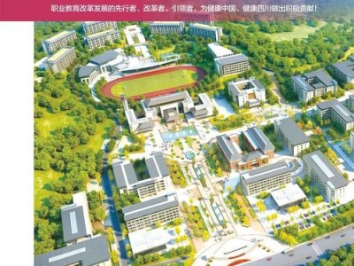 成都那所护士学校好，成都附近公立护士学校？