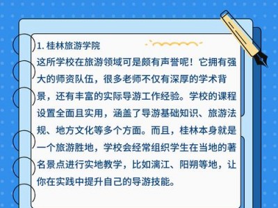 导游要学什么专业？导游要学什么专业好？
