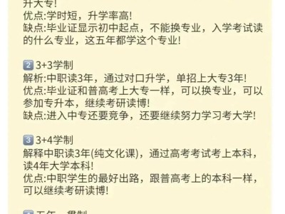 汝城职业中等专业技术学校？汝城职业中等专业技术学校招聘？