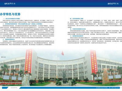 南充技师学院在南充哪个区？南充技师学院是公办还是私人？