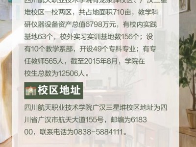 成都经开区职业学校，成都经开区职业学校官方网站？