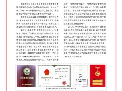 成都市洞子口职业高级中学校招生条件要求？成都市洞子口高级职业中学地址？