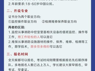 怎么报考消防学校，怎样可以报考消防学校