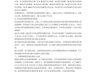 包含工商企业管理专业调查报告的词条