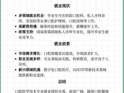 护理专业口腔护理好吗？护理口腔方向毕业的就业方向？