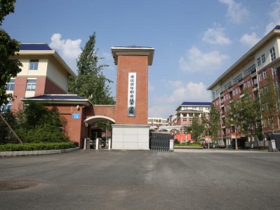 职业技术学校重庆，重庆职业中学校