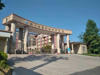 四川国防技术学校，四川国防技术学院？