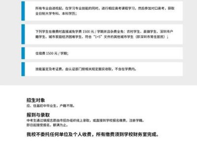 奋达职业技术学校专业，奋达大专