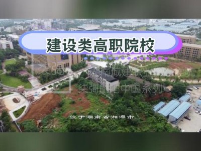 湖南城建职业技术学院有多少学生？湖南城建职业技术学院占地多少亩？