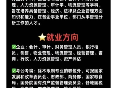 包含工商管理和行政管理那个好的词条