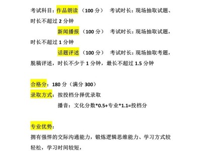 播音主持的专业，播音主持的专业方向？