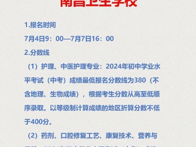 四川省南充卫生学校，四川省南充卫生学校官方网站？