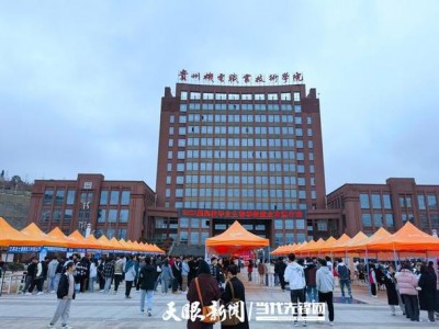 贵州机电职业技术学校都匀，贵州机电职业技术学院都匀