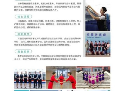四川成都礼仪职业中学地址，四川省成都市礼仪职业学校怎么样