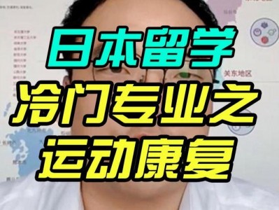 运动康复专业冷门吗，运动康复专业冷门吗女生