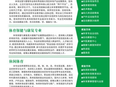 康复保健是什么专业，康复保健专业怎么样？