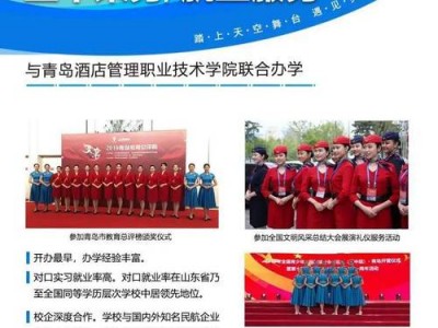 国内空乘招生，2021空乘招生