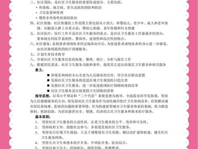 公共卫生事业管理专业就业方向，公共卫生事业管理专业可以考什么证