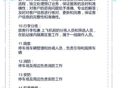 机场地勤的要求？机场地勤人员要求？