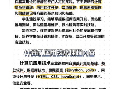 高中计算机应用，高中计算机应用基础知识课件？