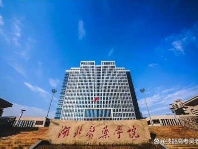 十堰市汉江技师学院在哪里？十堰汉江科技职业技术学院？