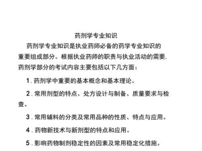学药剂专业？学药剂专业的就业前景？