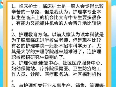 护理专业的就业前景，护理专业的就业前景如何
