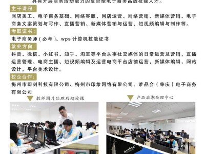 五华县职业技术学校招生简章，五华县职业中学