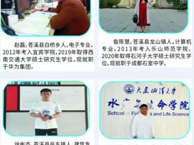 四川省苍溪县高级职业中学，苍溪县职业高级中学官方网站？