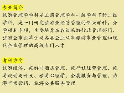 旅游管理绝对是好专业，旅游管理是非常不错的专业