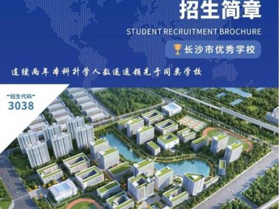 湖南职业航空学院，湖南职业技术科技学院