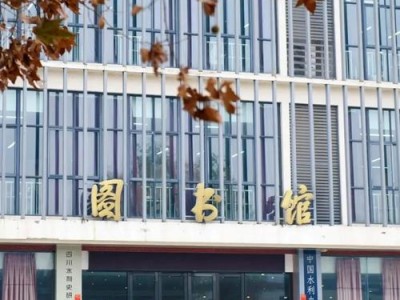 四川水利职业技术学院学校官方网站，四川水利职业技术学院学校官方网站招生？