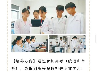 中专眼视光技术，中专眼视光技术就业前景