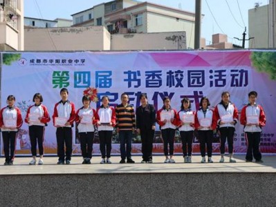 成都华阳职业学校学费，成都华阳职业技术学院官方网站？