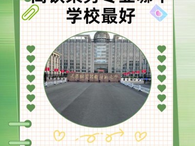 什么高铁服务专业，高铁服务行业有关的学校和专业？
