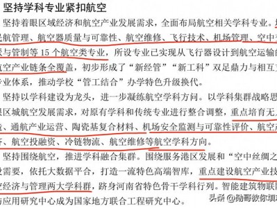民航服务管理就业，民航管理与服务