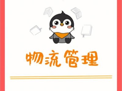 什么是物流专业？什么物流专业打木架？