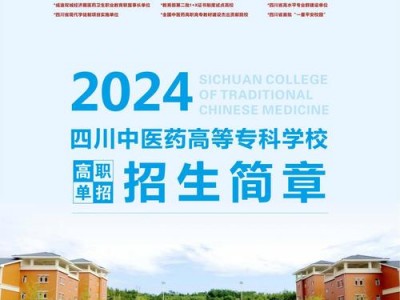 中医的学校？2025年文科可以报考中医的学校？