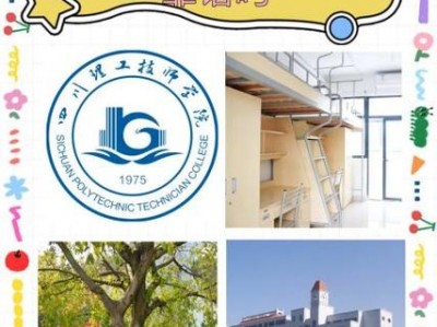 四川理工技师学院学费多少，四川理工技师学院是什么学历？