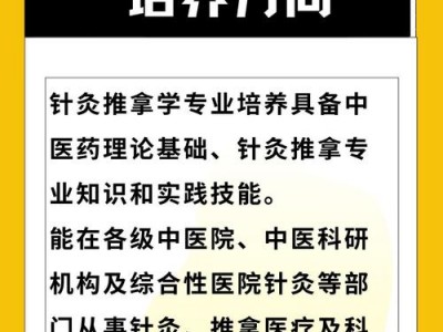 推拿针灸好就业吗，针炙推拿好就业吗？