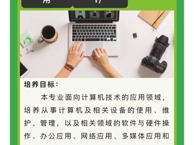 计算机应用，计算机应用专业？