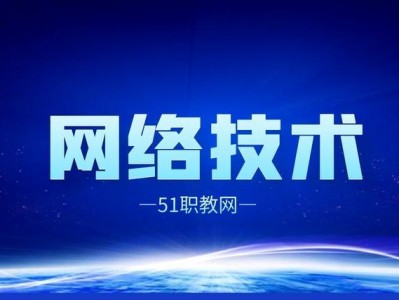 计算机网络技术的专业方向是什么？计算机网络技术就业方向有哪些?？