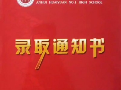 怀远中等职业技术学校在哪里，怀远县中等职业教育学校
