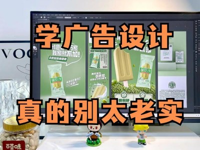 计算机广告设计难学吗，计算机广告设计难学吗知乎