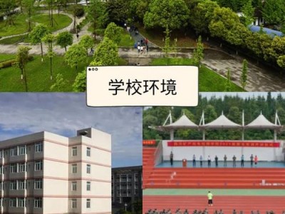 成都核工业技工学校，成都核工业职业技术学校在哪里？
