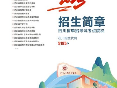 四川省三河职业学院官方网站，四川省三河职业学院官方网站首页？