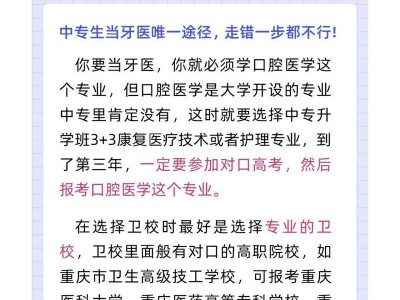 口腔医学专业以后能当牙医吗，口腔医学专业以后可以当牙医吗?？