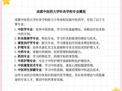 针灸推拿专业中职院校？针灸推拿专业中职院校排名？