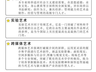 美术类的设计专业有哪些，美术类的设计专业有哪些学校？